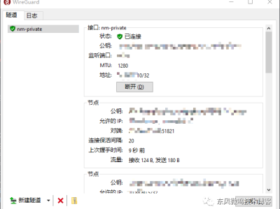 WireGuard 系列文章（三）：WireGuard 安装