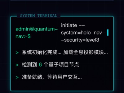 科技感html导航网站