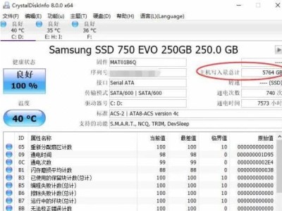 固态硬盘寿命检测工具