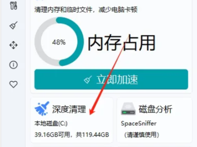 C盘又红了？这两款神器一个清垃圾、一个查元凶，亲测释放两部电视剧！