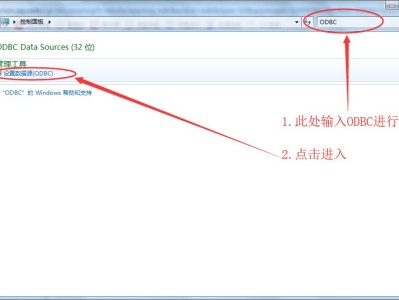 你还在手动配置ODBC连接数据库吗~