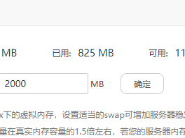2G内存服务器不开Swap？小心半夜被OOM掉