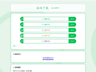 LinkEase轻量级的PHP源码