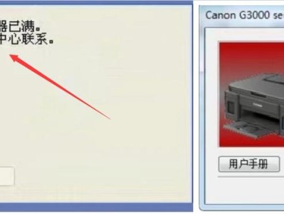佳能喷墨打印机报错5B00，无需送维修站也能自己修！