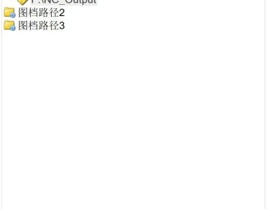 Mastercam图档管理器1.0正式发布