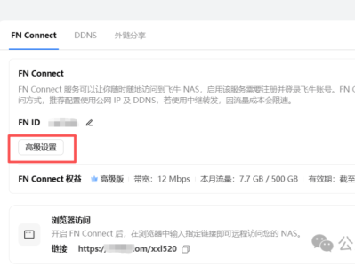 飞牛 NAS 出现重大Bug：WebDAV 5005端口可直接跑通所有外网项目