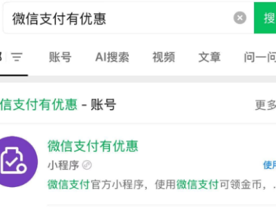 微信提现免手续费小技巧