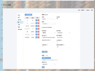go-drive 一款开源云盘映射管理工具，支持文件管理、拖拽上传、文件搜索、定时任务等功能