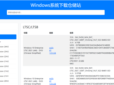 经验分享，如何选择和下载Windows 11/10操作系统原版安装盘？
