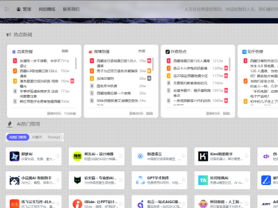 腾讯轻量云搭建新兴导航程序twonav小白教程+简单使用介绍！