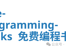 免费编程图书馆让我省下万元买书钱