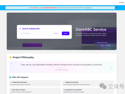 只需2分钟，免费域名拿到手！个人博客、小项目必备神器