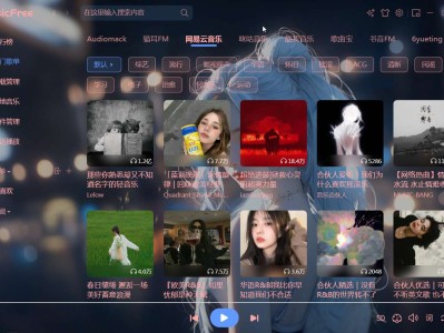 MusicFree?音乐全端可用?含最全插件