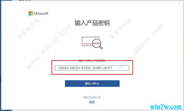 office2019激活神key office2019序列号 office2019产品密钥