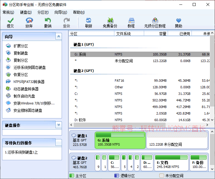 《分区助手》显示固态硬盘已分区并格式化 升级SSD固态硬盘后迁移Win10系统全攻略
