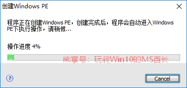 分区助手 - 创建Windows PE 升级SSD固态硬盘后迁移Win10系统全攻略