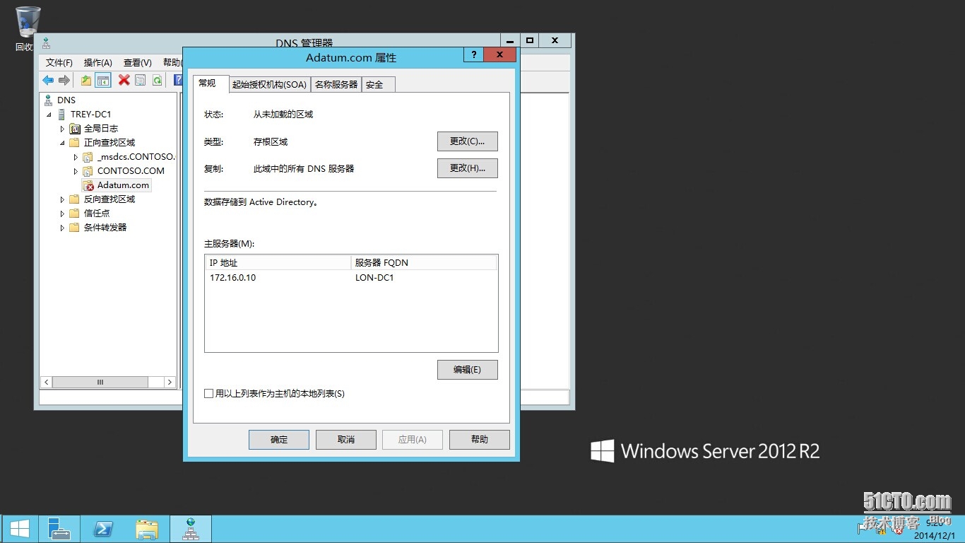 Windows活动目录系列---配置AD域服务的信任(2)_<a href=