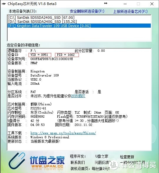 黑群晖6.0.2安装教程及软件使用心得