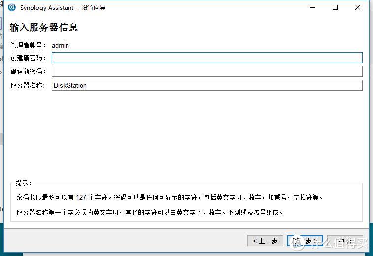黑群晖6.0.2安装教程及软件使用心得
