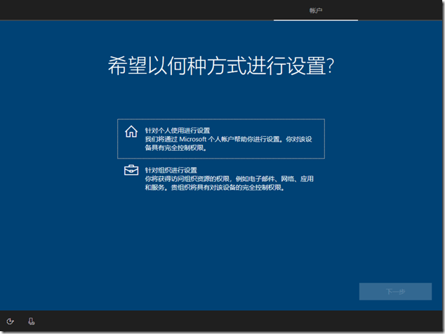 8-1-lan-chooseaccount