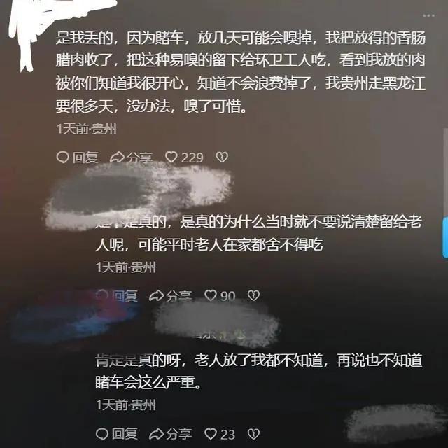 父母给的年货被子女扔进服务区垃圾箱？疑似当事人回应：实属无奈之举-图4