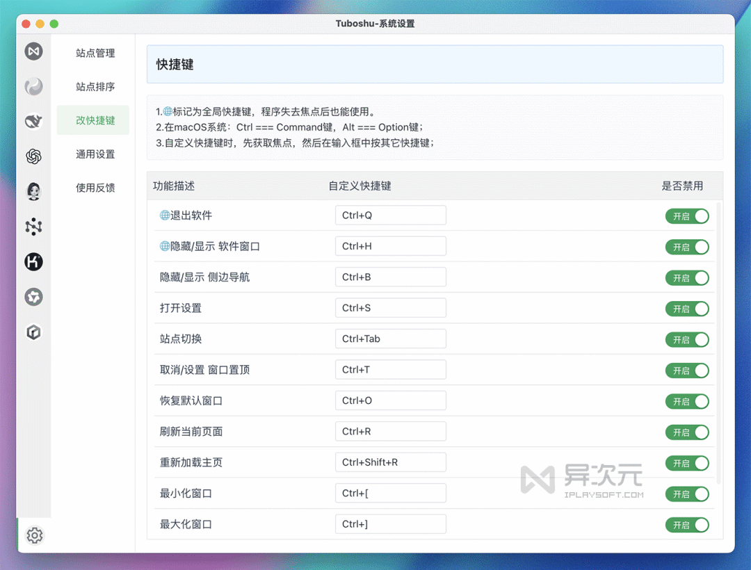 Tuboshu 网站设置