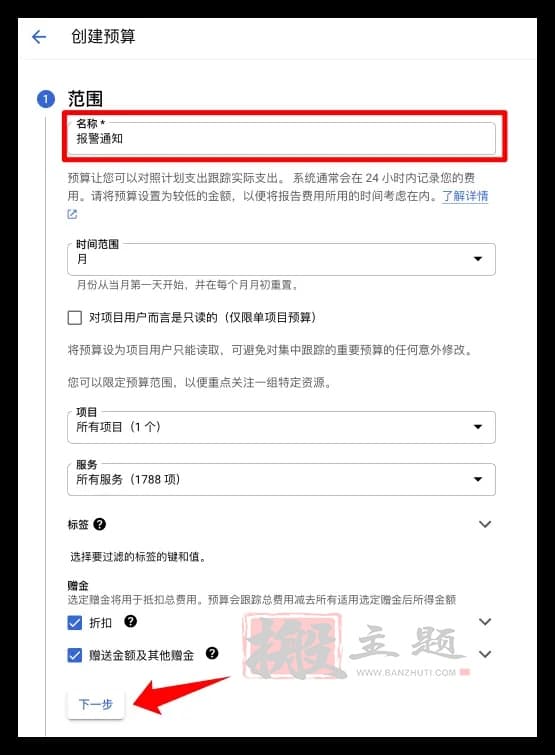 谷歌云服务器申请永久免费使用最新图文教程插图20