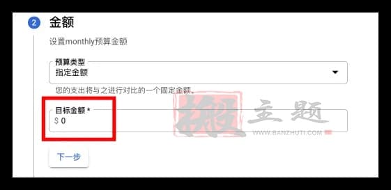 谷歌云服务器申请永久免费使用最新图文教程插图21