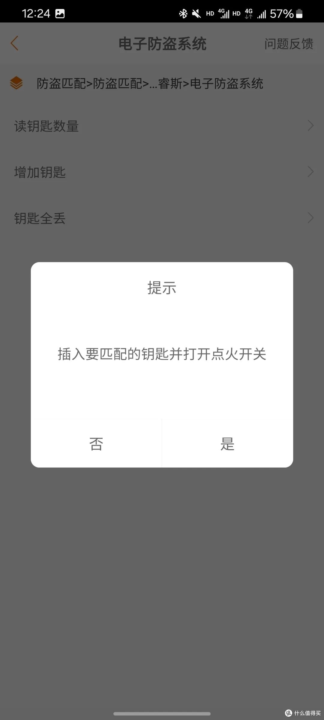 90元自助配车钥匙记 立省一千三