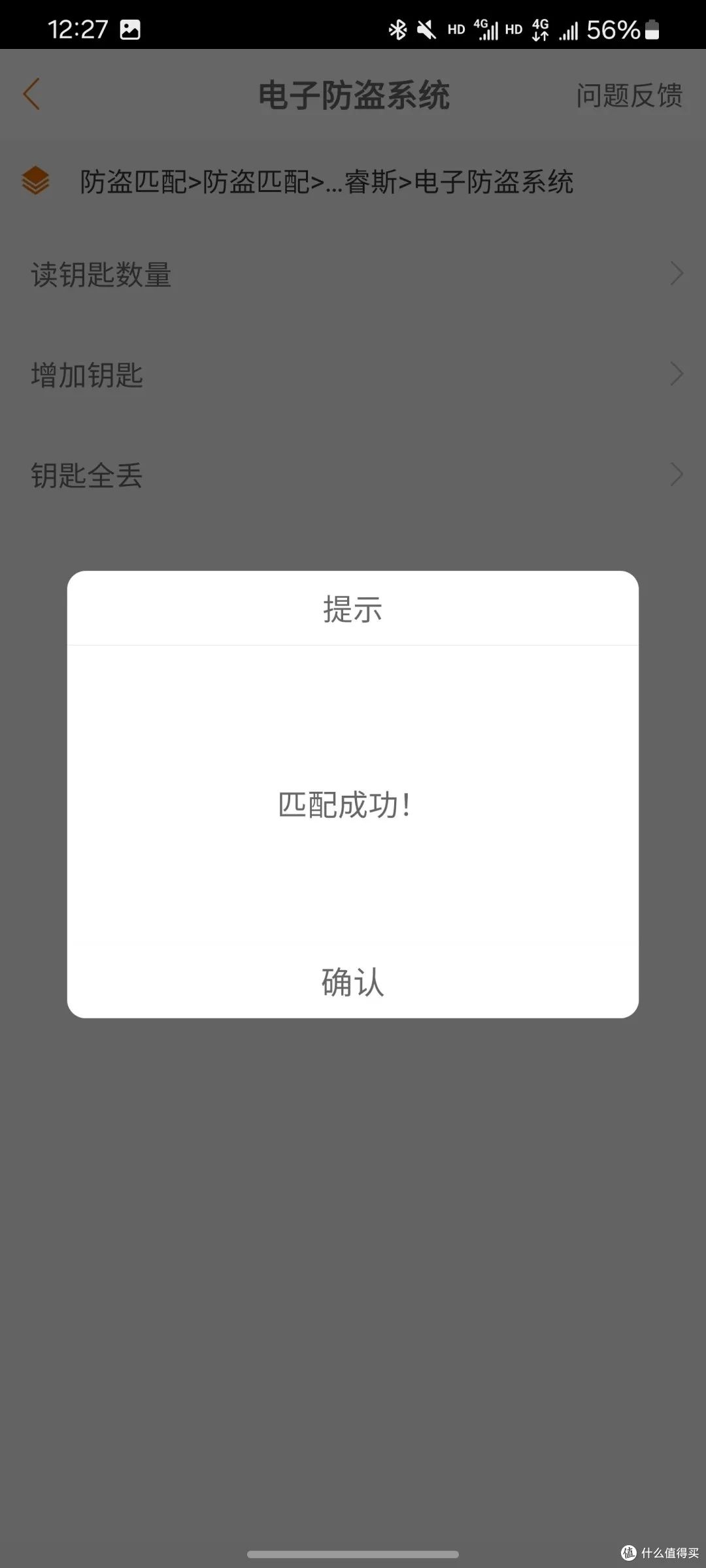 90元自助配车钥匙记 立省一千三