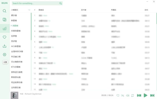 图片[6]-洛雪音乐魔改版！内置五大音源，不仅能在线听歌，还能下载无损！-科技乐小天