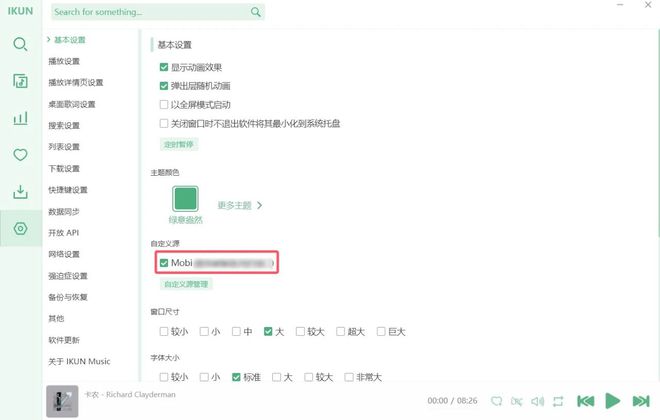 图片[7]-洛雪音乐魔改版！内置五大音源，不仅能在线听歌，还能下载无损！-科技乐小天