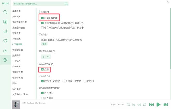 图片[8]-洛雪音乐魔改版！内置五大音源，不仅能在线听歌，还能下载无损！-科技乐小天