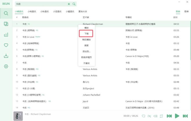 图片[10]-洛雪音乐魔改版！内置五大音源，不仅能在线听歌，还能下载无损！-科技乐小天