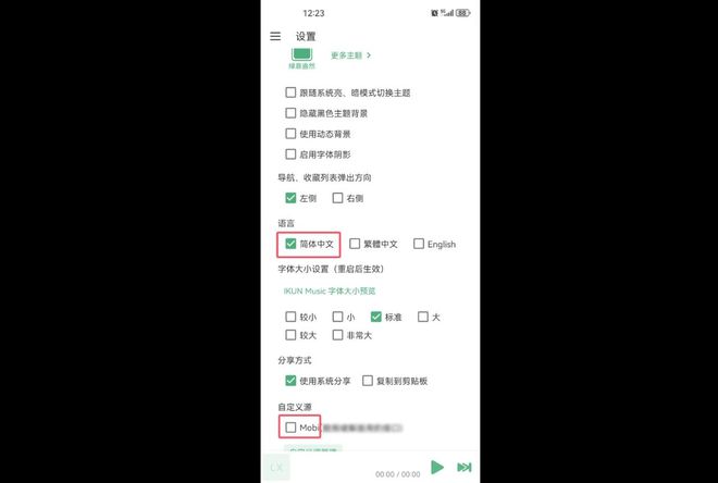 图片[12]-洛雪音乐魔改版！内置五大音源，不仅能在线听歌，还能下载无损！-科技乐小天