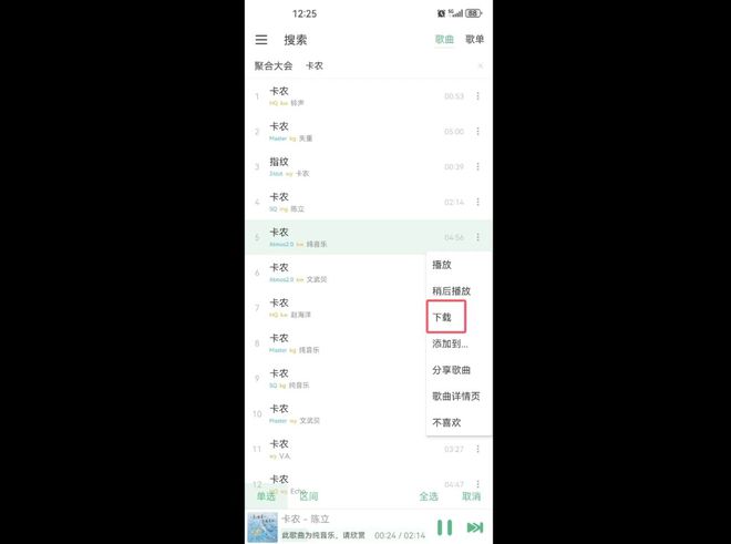 图片[13]-洛雪音乐魔改版！内置五大音源，不仅能在线听歌，还能下载无损！-科技乐小天