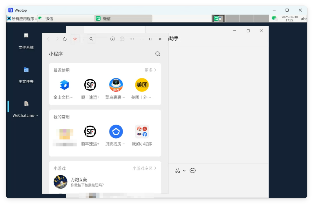 QQ_1751275383130.png