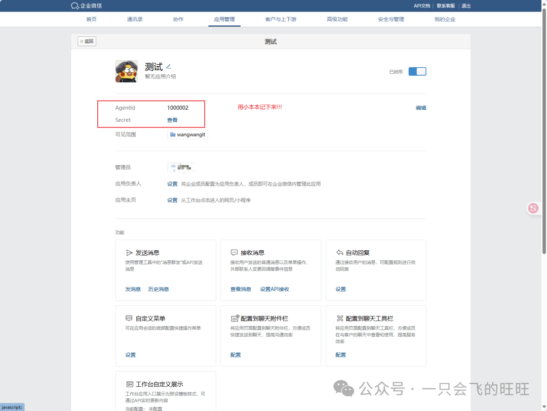 image-20250706093033046