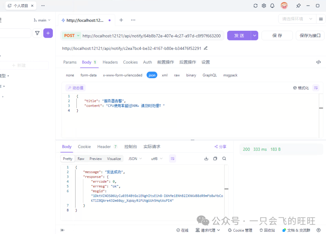 image-20250706111102333