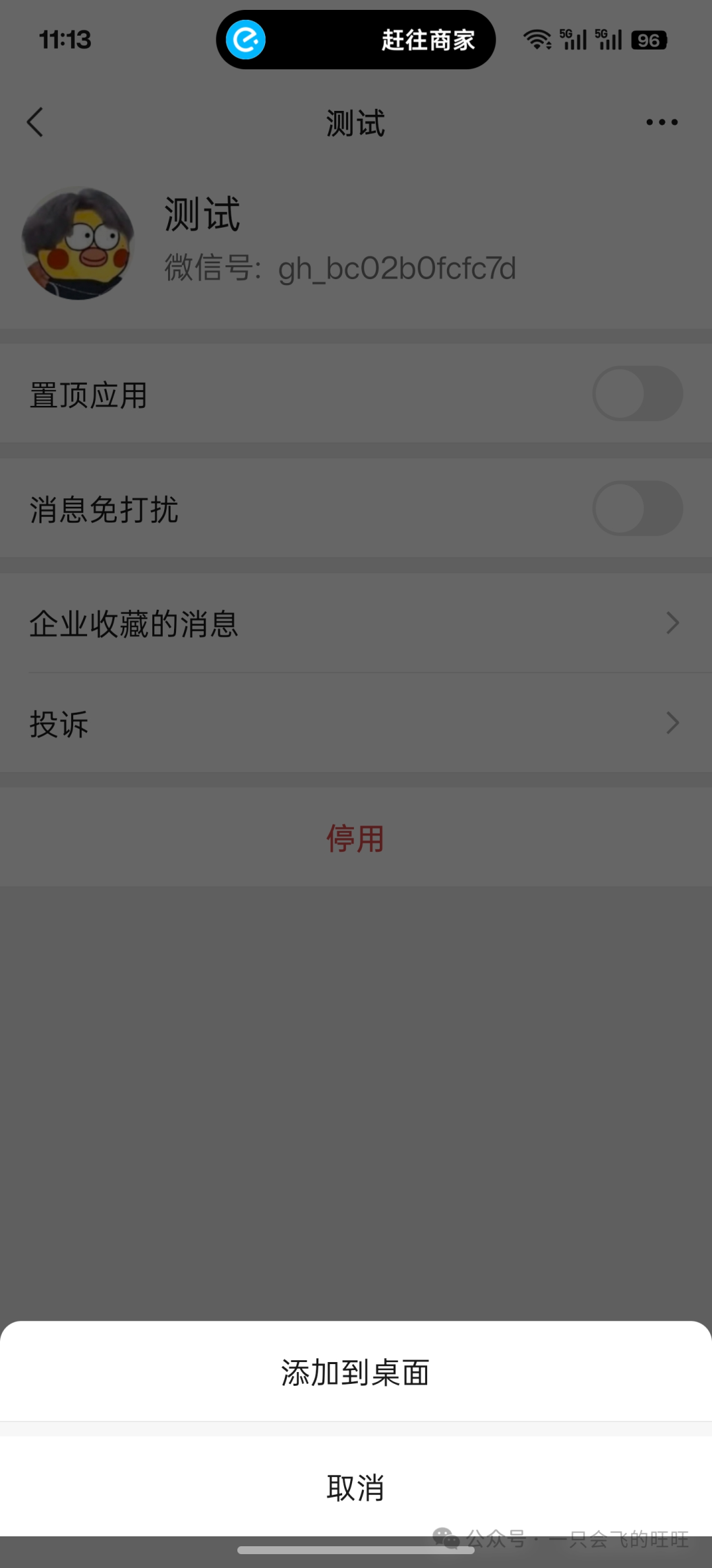 image-20250706111654165