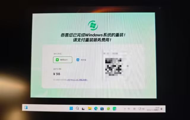 Windows 重装大师：装完系统要付费怎么办？ 3