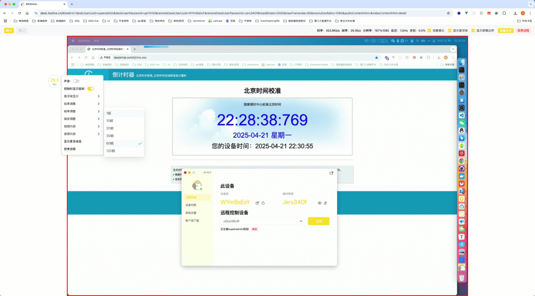 web网页:电脑端控制电脑端