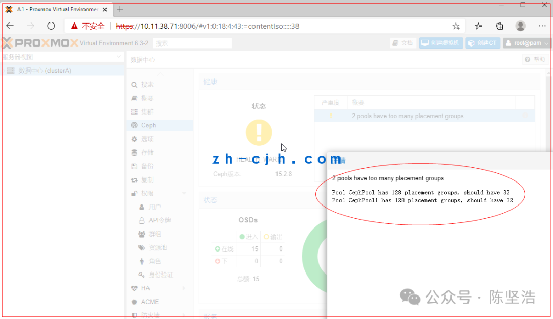2.3 ProxmoxVE6.3(超融合):注意：系统健康警告：Pool CephPool1 has 128 placement groups, should have 32(图1)