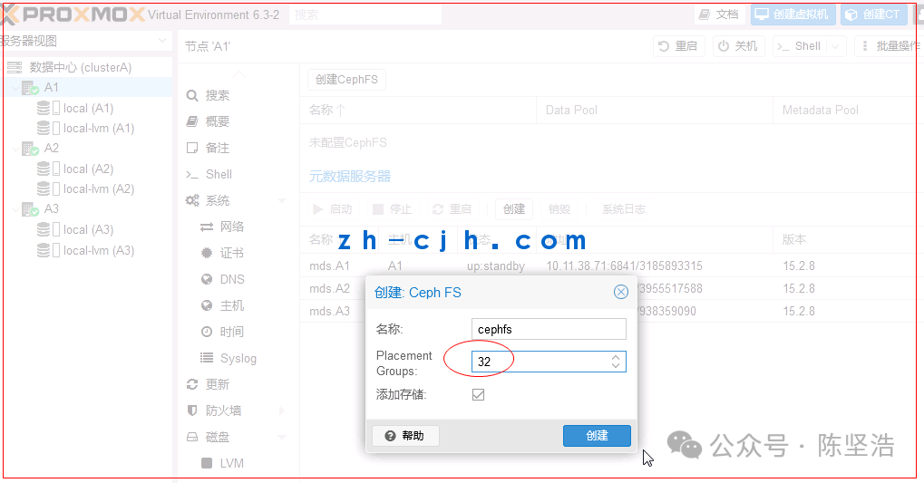 2.3 ProxmoxVE6.3(超融合):注意：系统健康警告：Pool CephPool1 has 128 placement groups, should have 32(图2)
