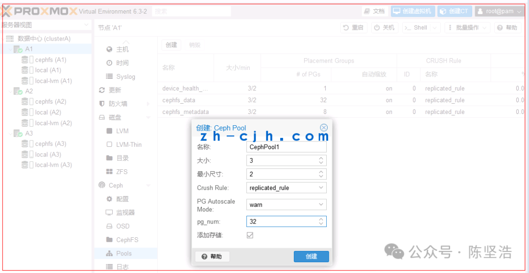 2.3 ProxmoxVE6.3(超融合):注意：系统健康警告：Pool CephPool1 has 128 placement groups, should have 32(图3)