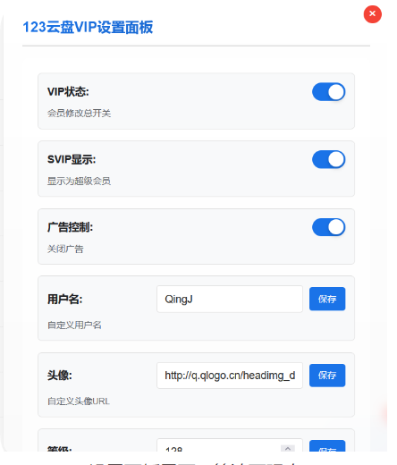 QQ_1753763217395.png