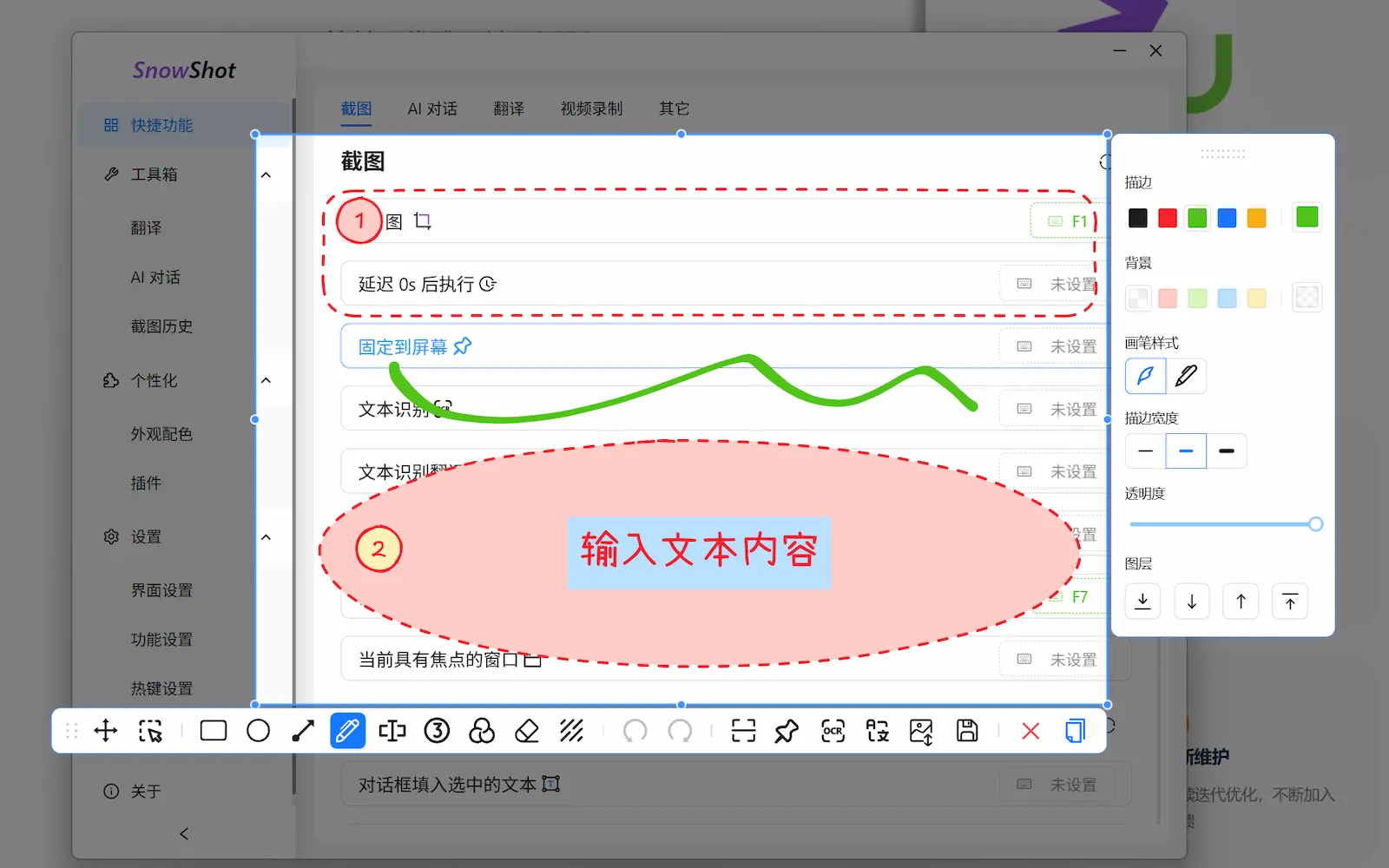 丰富的标注工具