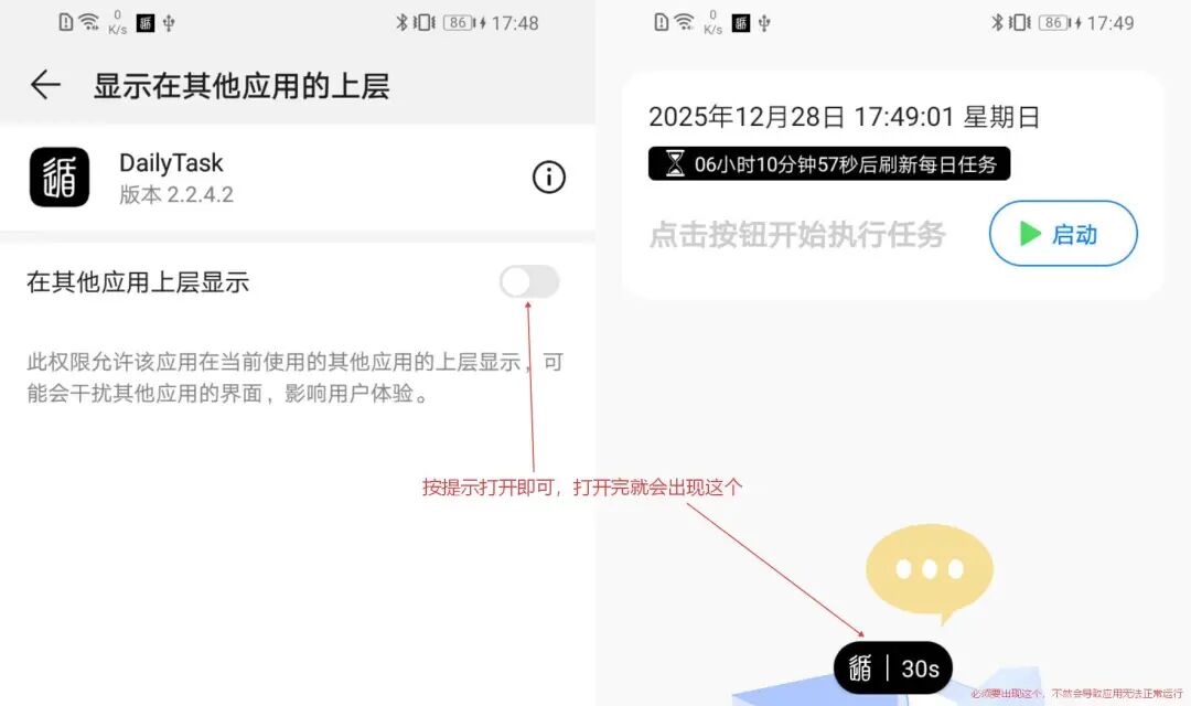 设置悬浮图标_2