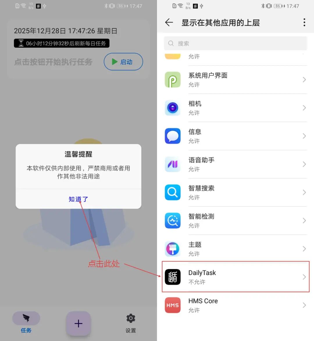 设置悬浮图标_1