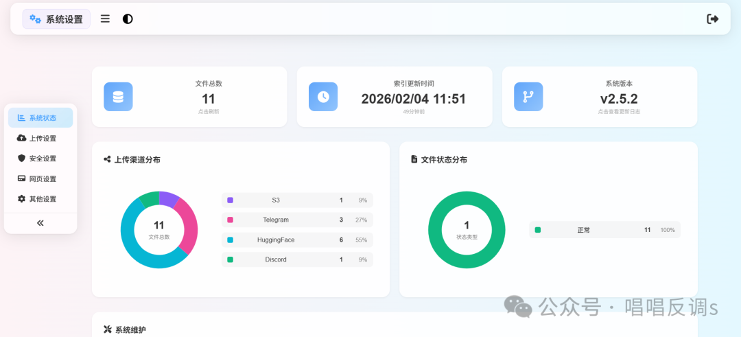 image-20260204124110710